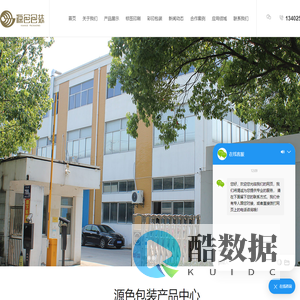 彩盒定制-彩盒印刷定制-说明书印刷-苏州源色包装有限公司