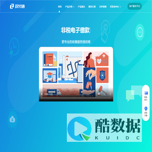 政付通