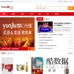 糖酒信息网-糖酒招商代理网