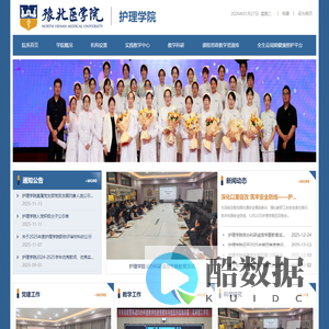 护理学院