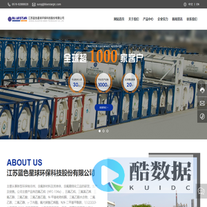 制冷剂生产厂家-提供三氟乙醛水合物,氯化锌铵定制与批发-江苏蓝色星球环保科技股份有限公司