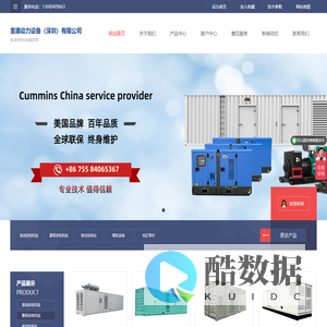 康明斯发电机组_柴油发电机_十大品牌排行前十名-康明斯电力