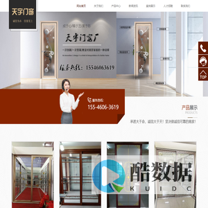 哈尔滨推拉门厂_哈尔滨折叠门厂家批发_哈尔滨卫浴平开门价格 - 哈尔滨天宇门窗厂