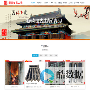 广东河源青砖青瓦厂_河源青砖_河源青瓦_古建青砖青瓦_四合院青砖青瓦_寺庙祠堂青砖青瓦_广东河源如意古建青砖青瓦厂