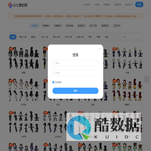 小七素材网-沙雕动画素材网