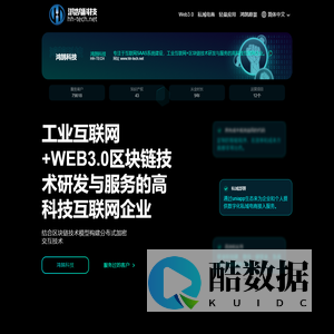 鸿鹄科技-赣州鸿鹄网络科技有限公司