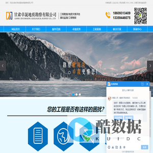 甘肃工程勘察_兰州地质勘察_地基勘察-甘肃卓晟地质勘察有限公司