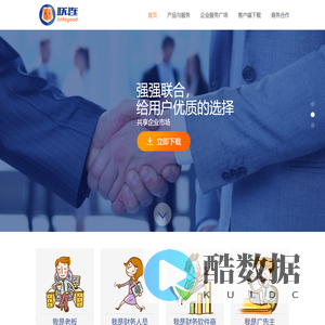 联连公共服务平台