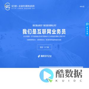 广州网络营销_企业网络推广_网络营销推广_网络营销外包公司_安尔捷网络