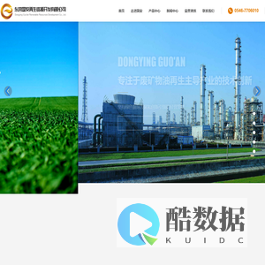 东营国安再生资源开发有限公司-废油，废矿物油，废机油，清仓油 ，防水沥青，废润滑油