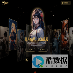 星野_沉浸式智能体社区_星野官网_星野app