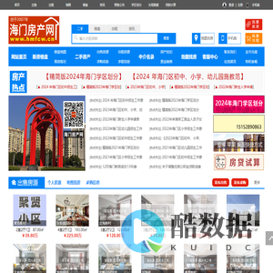 海门房产网,海门二手房,海门租房