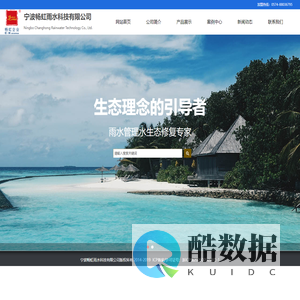 宁波雨水收集-宁波畅虹雨水科技有限公司