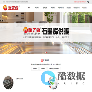 泸州市龙马潭区佳速制冷设备安装经营部