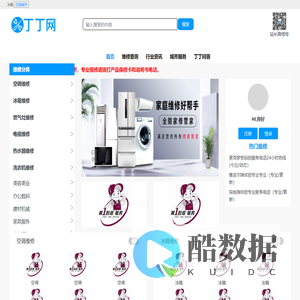 丁丁网
