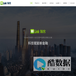 MOlink领客 - 消费金融解决方案服务商