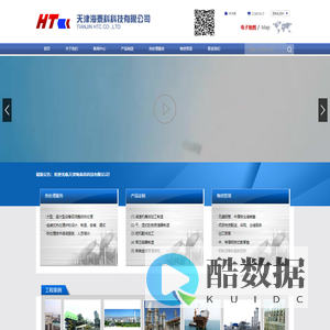 天津海泰科科技有限公司-物资贸易,热处理服务,金属结构件及容器制造