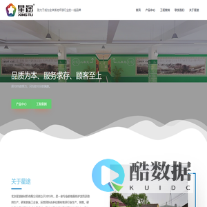 致力于成为全体系地坪漆行业的一线品牌