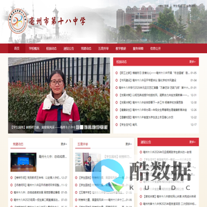 安徽省亳州市第十八中学-勤实细严 追求卓越