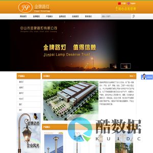 金牌路灯,中山市金牌路灯有限公司,路灯, 庭院灯 -金牌路灯