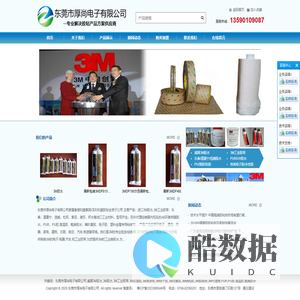 东莞市厚尚电子有限公司-美国3M胶水/3M胶水/3M工业胶带