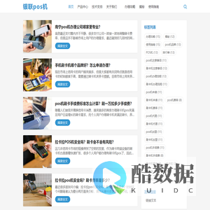 pos机办理 - 银联pos机办理