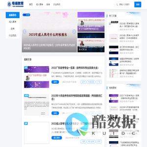 粤师成考网 - 成人高考_2023年成考报名时间_专升本教育