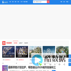 眉山房产网 - 眉山楼盘 - 眉山新房 - 眉山人自己的房产网