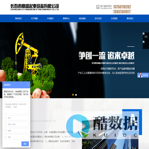 长春市鼎盛起重设备有限公司