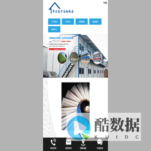四川华云鑫宇活动板房有限公司/四川活动板房厂家/成都活动板房厂家/活动房厂家