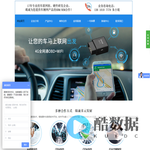 OBD厂家|OBD方案|OBD车联网—中胜物联