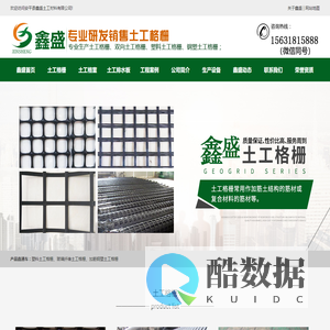 加筋钢塑,玻璃纤维土工格栅,塑料排水板,蜂巢土工格室,土工布生产厂家-鑫盛土工材料