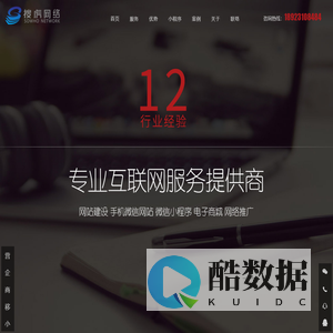 佛山网络公司|顺德网络公司|佛山网站建设|佛山网站设计制作公司|广州微信公众号开发|广州小程序开发 - 佛山市搜虎网络科技有限公司