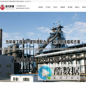 SCR脱硝反应器-脱硫脱硝成套系统-尿素热解炉-尿素水解器-液氨改尿素脱硝-氨水蒸发器-郑州安川环保科技有限公司