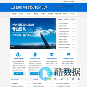 上海职称咨询：13501851559