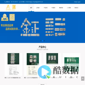 清远市清新区龙颈镇金正陶瓷配件厂