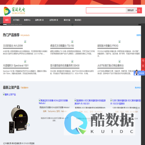 主动减振台-成像亮度计-自相关仪-Imatest-标准灯箱-固润光电