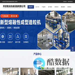 开封阳光机械设备有限公司