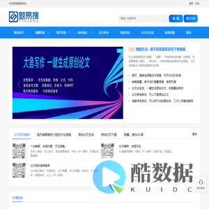 国开形考终考答案和奥鹏在线离线答案全部收录的免费答案网,题易搜