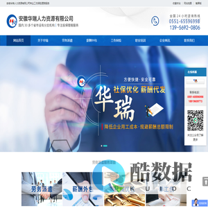 人力资源公司|安徽合肥专业人力资源服务一体化人力资源管理方案