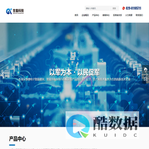 微电子智能模块-智能光电系统-导航定位产品-西安甘鑫科技股份有限公司