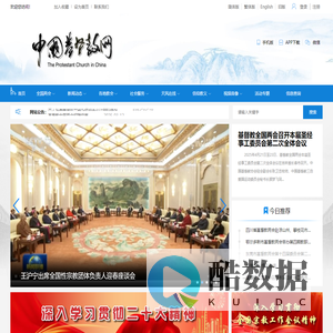 中国基督教网