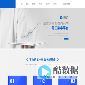 菁信-平台用工全链数字新基座