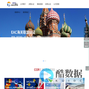 厦门瑞恒达科技有限公司-厦门RCM认证机构-REACH认证价格-DOE注册