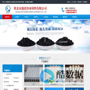 滤料-活性炭-石英砂滤料-椰壳活性炭-聚丙烯酰胺-巩义市瑞清净水材料有限公司