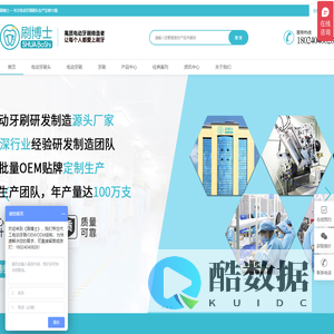 电动牙刷-声波电动牙刷头厂家-支持OEM/ODM代工-广东刷博士科技有限公司