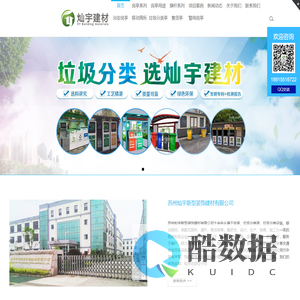 警用|治安|保安|不锈钢岗亭-售货亭价格-垃圾分类亭-移动厕所厂家-苏州灿宇建材