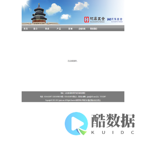 乐陵市积嘉五金制品有限公司 首页