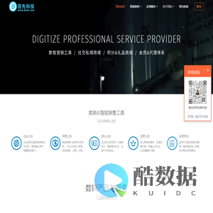 百先科技官网 - 智能销售,私域社交电商,数字营销,小程序线上分销商城,数字官网,数字名片,国际验证码,国际短信营销