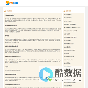 百万信息网-生活信息社区